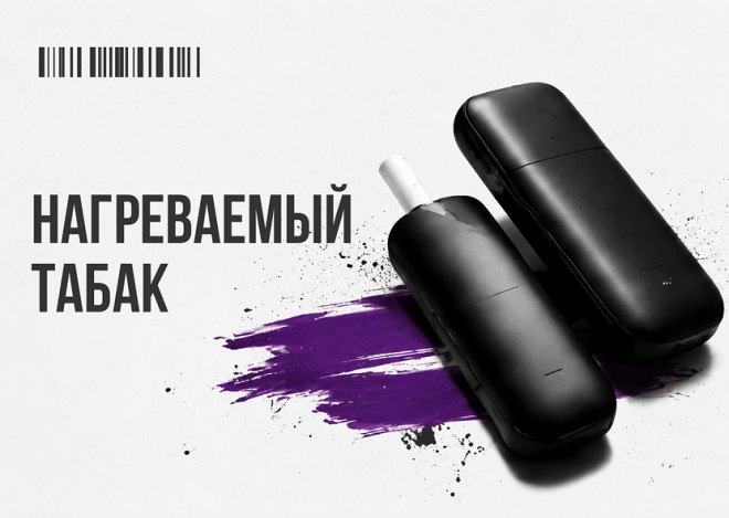 Нагреваемый Табак