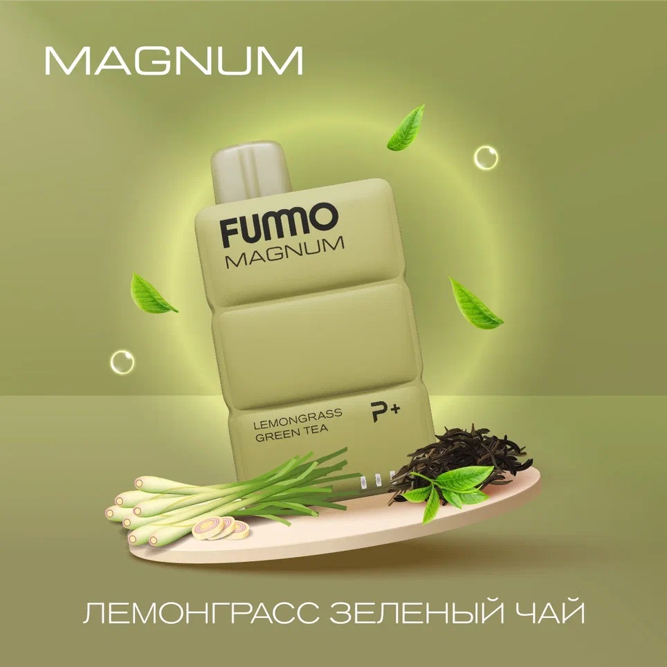 картинка Fummo Magnum 7500 - Лемонграсс Зеленый Чай от магазина BigSmoke