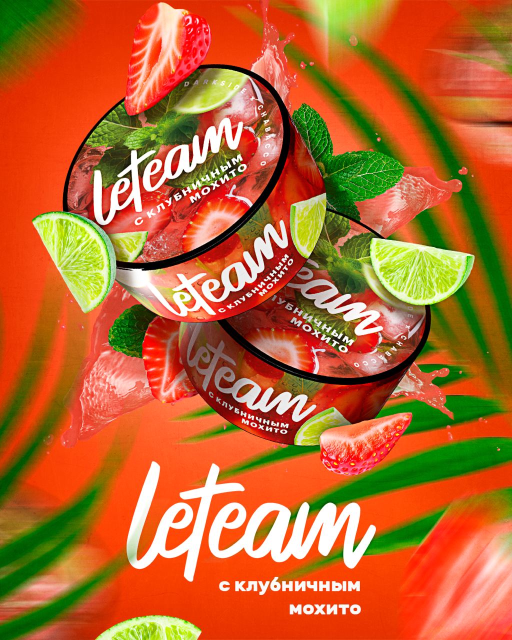 картинка LeTeam Medium - С Клубничным Мохито 25 гр. от магазина BigSmoke