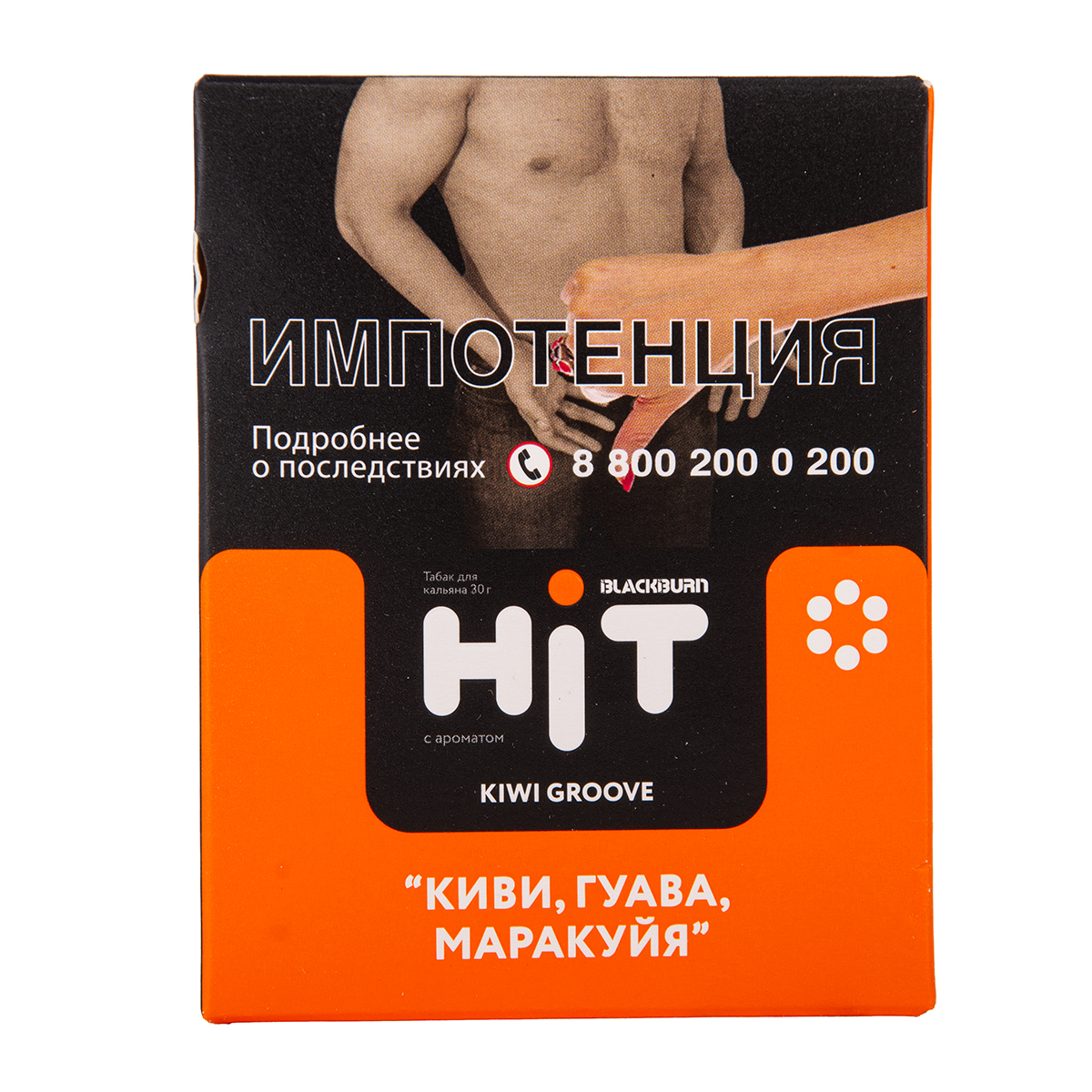 картинка Табак BlackBurn Hit - Kiwi Groove(киви , гуава, маракуйя) 30 гр. от магазина BigSmoke