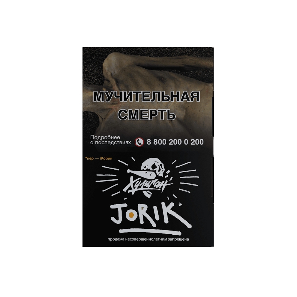 картинка Табак Хулиган - Jorik ( Грейпфрут Крыжовник ) 25 гр. от магазина BigSmoke
