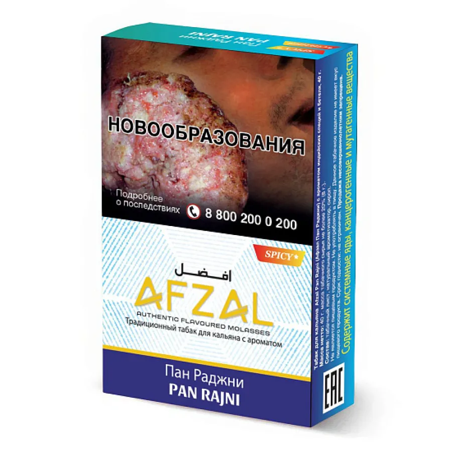 картинка Табак Afzal - Pan Rajni от магазина BigSmoke