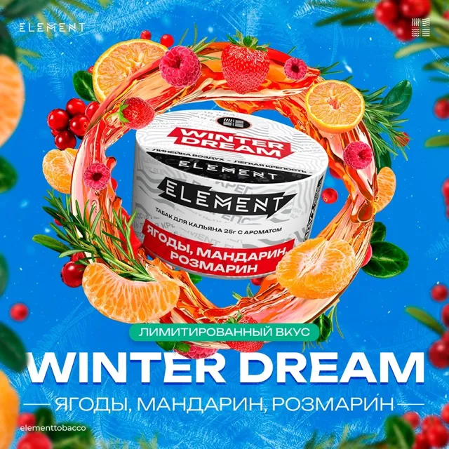 картинка Табак Element Воздух – Winter Dream (Ягоды, Мандарин, Размарин) 25 гр. от магазина BigSmoke