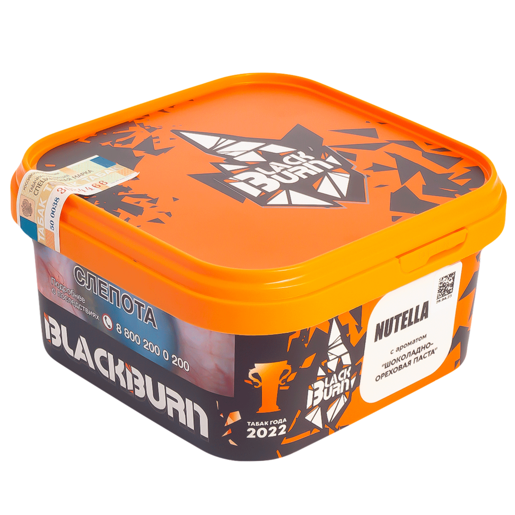 картинка Табак Black Burn - Шоколадно-ореховая паста (Nutella) 200 гр. от магазина BigSmoke
