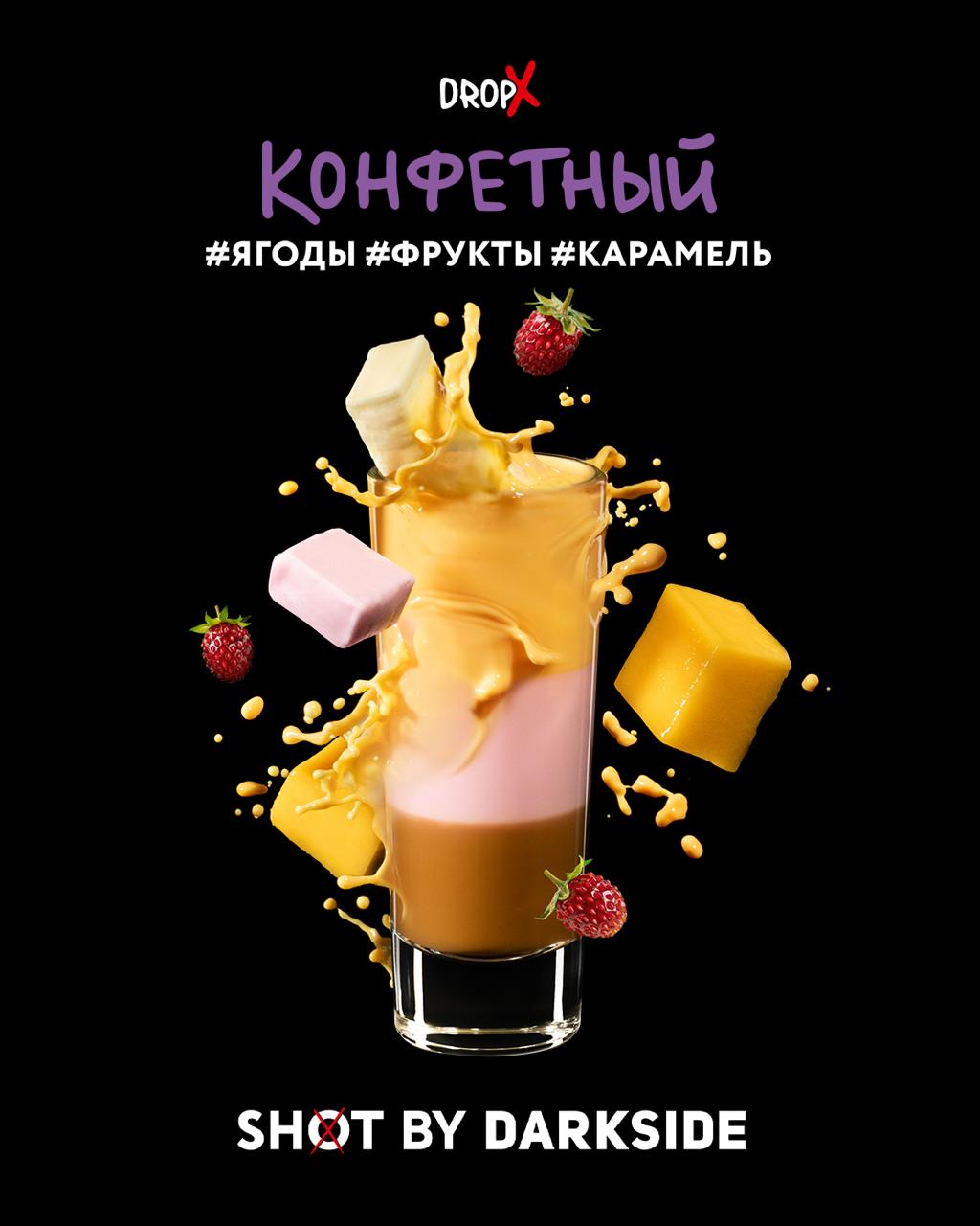 картинка Табак Darkside Shot - Конфетный 120 гр. от магазина BigSmoke