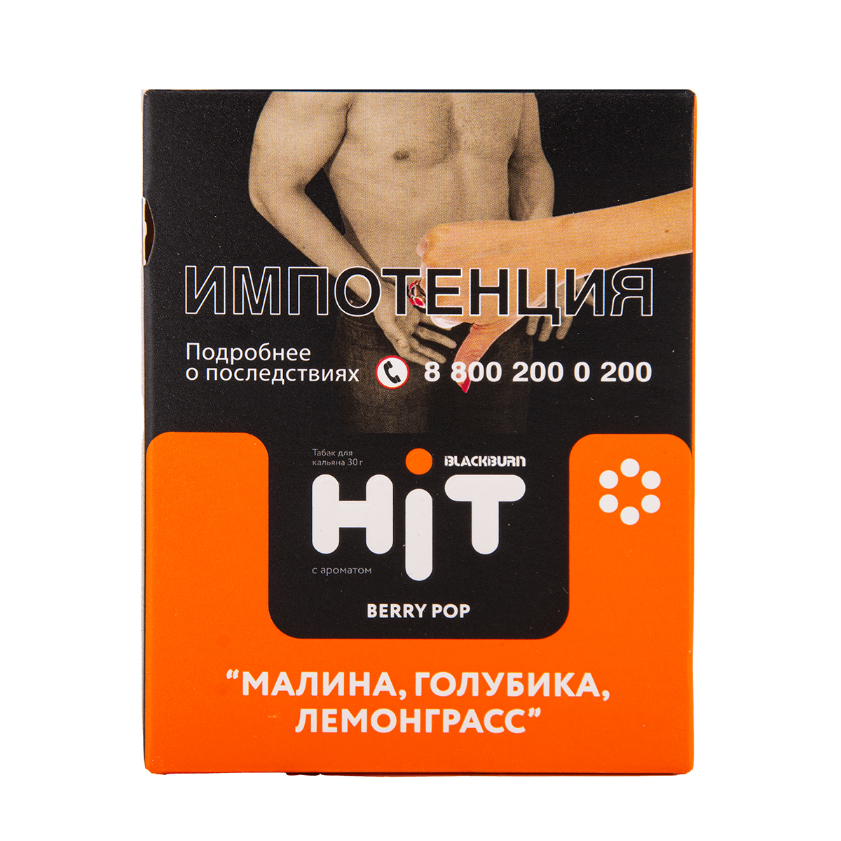 картинка Табак BlackBurn Hit - Berry Pop(малина, голубика, лемонграсс) 30 гр. от магазина BigSmoke