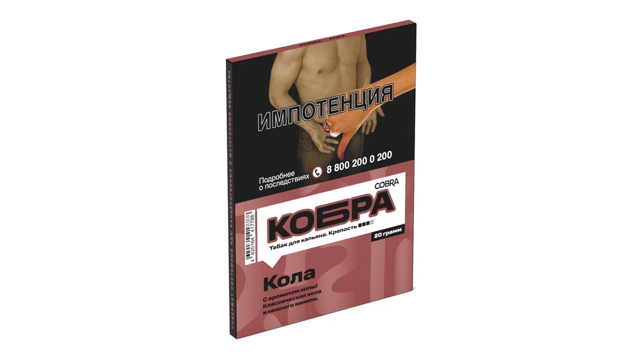 картинка Табак Кобра - Кола 20 гр. от магазина BigSmoke