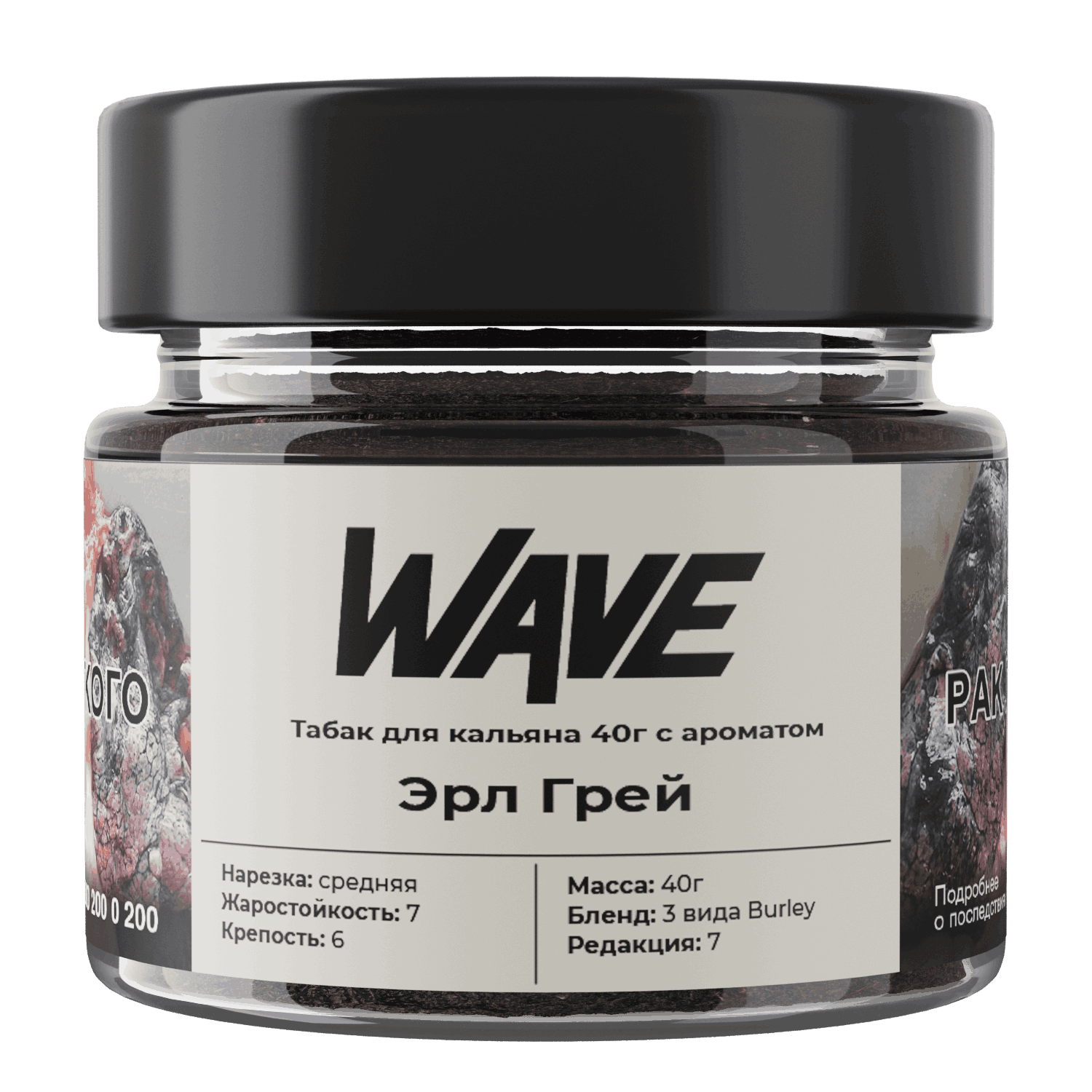 картинка Табак Wave - Эрл Грей 40 гр. от магазина BigSmoke