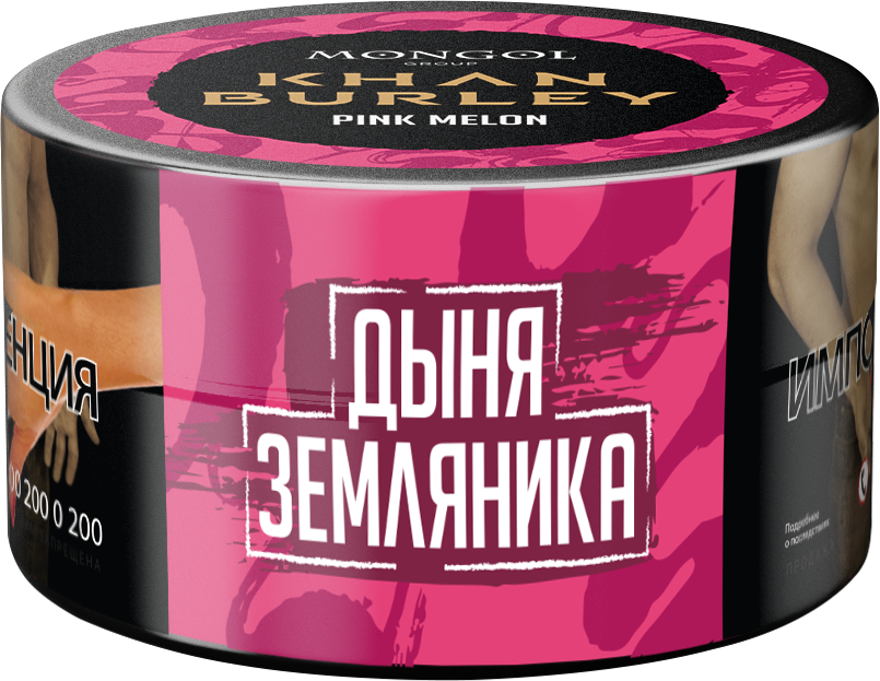 картинка Табак Khan Burley - Дыня Земляника (Pink Melon) 25 гр. от магазина BigSmoke