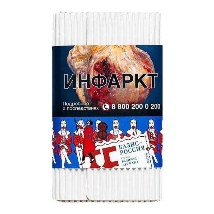 картинка Табак Satyr - Базис Россия 100 гр. от магазина BigSmoke