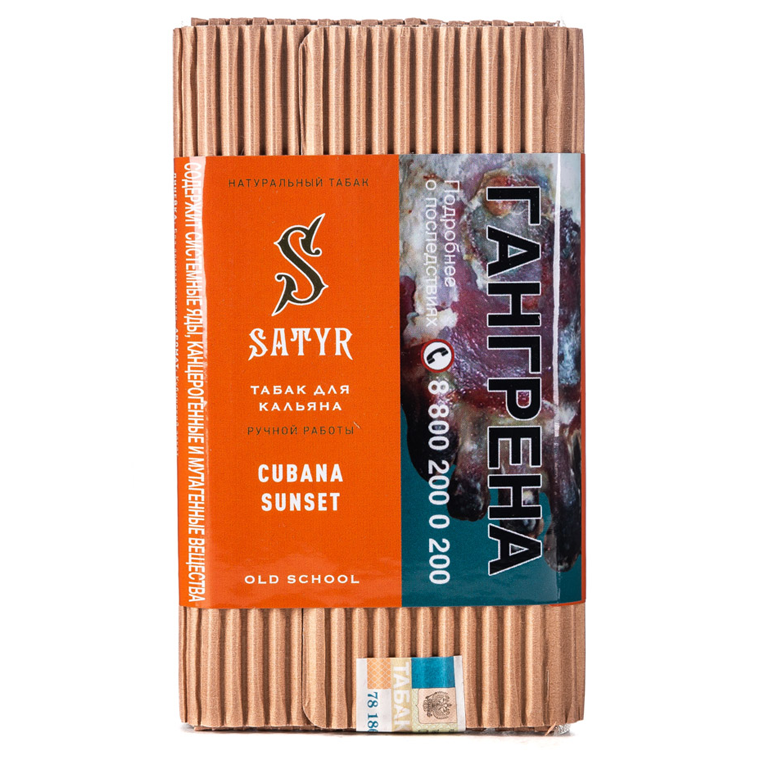 картинка Табак Satyr - Cubana Sunset 25 гр. от магазина BigSmoke