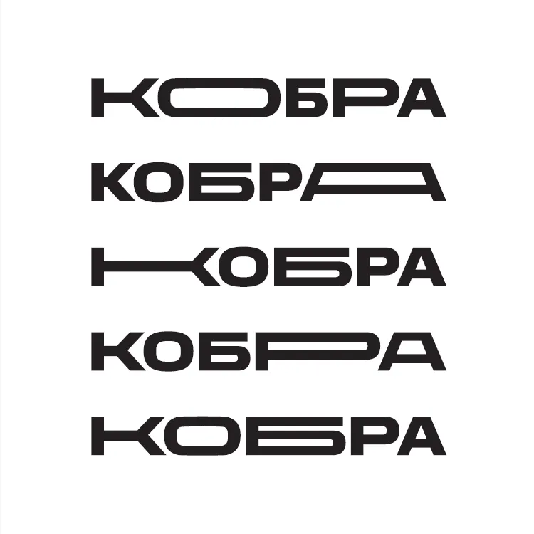 Табак Кобра