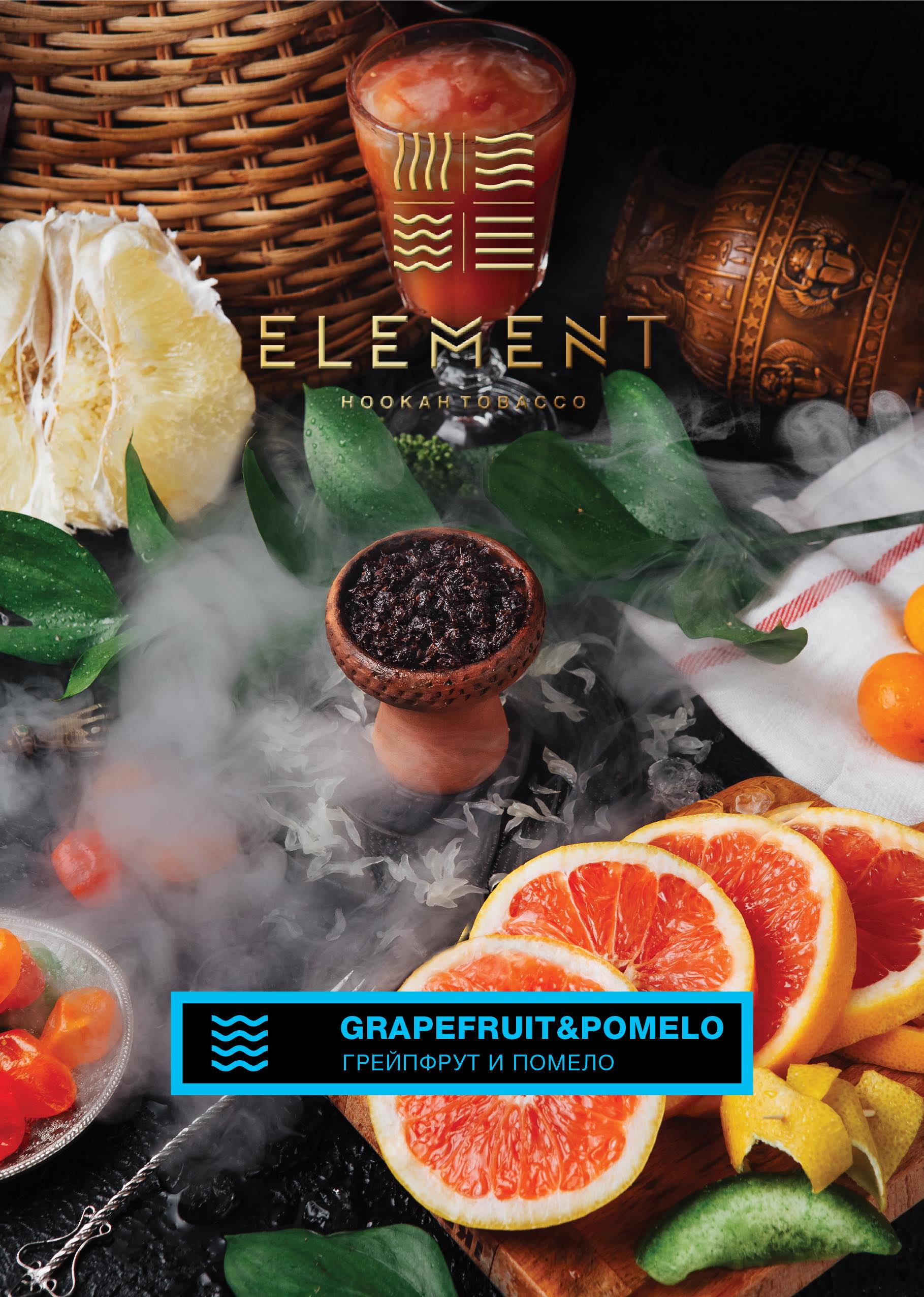картинка Табак Element Вода - Grapefruit-Pomelo (Грейпфрут-помело) 25 гр. от магазина BigSmoke