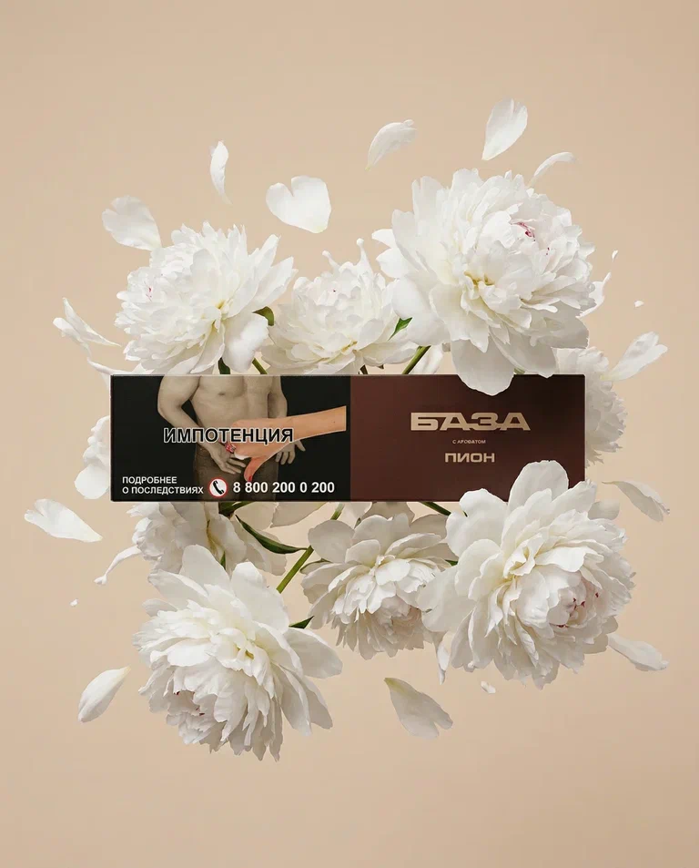 картинка Табак База Покрепче - Пион 250 гр. от магазина BigSmoke