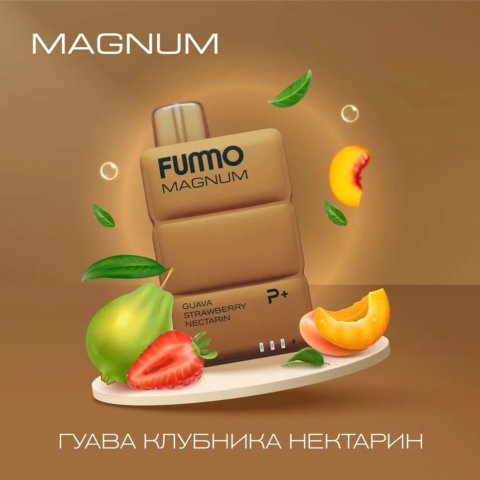 картинка Fummo Magnum 7500 - Гуава Клубника Нектарин от магазина BigSmoke