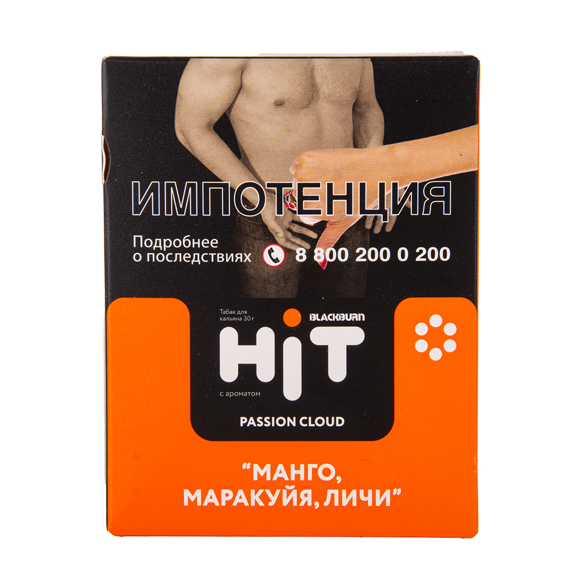 картинка Табак BlackBurn Hit - Passion Cloud(манго, маракуйя, личи) 30 гр. от магазина BigSmoke
