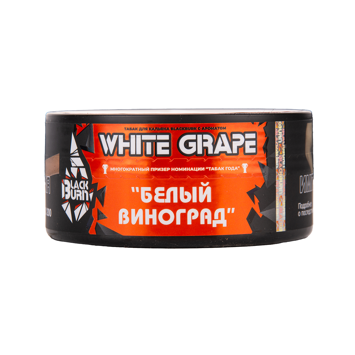 картинка Табак Black Burn - Белый Виноград (White Grape) 100 гр. от магазина BigSmoke