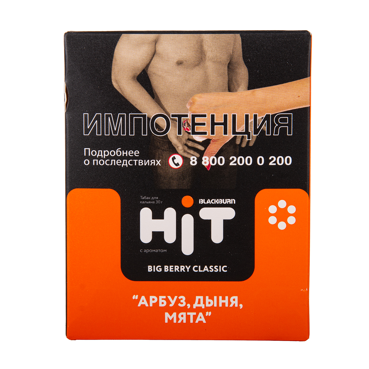 картинка Табак BlackBurn Hit - Big Berry Classic(арбуз, дыня, мята) 30 гр. от магазина BigSmoke