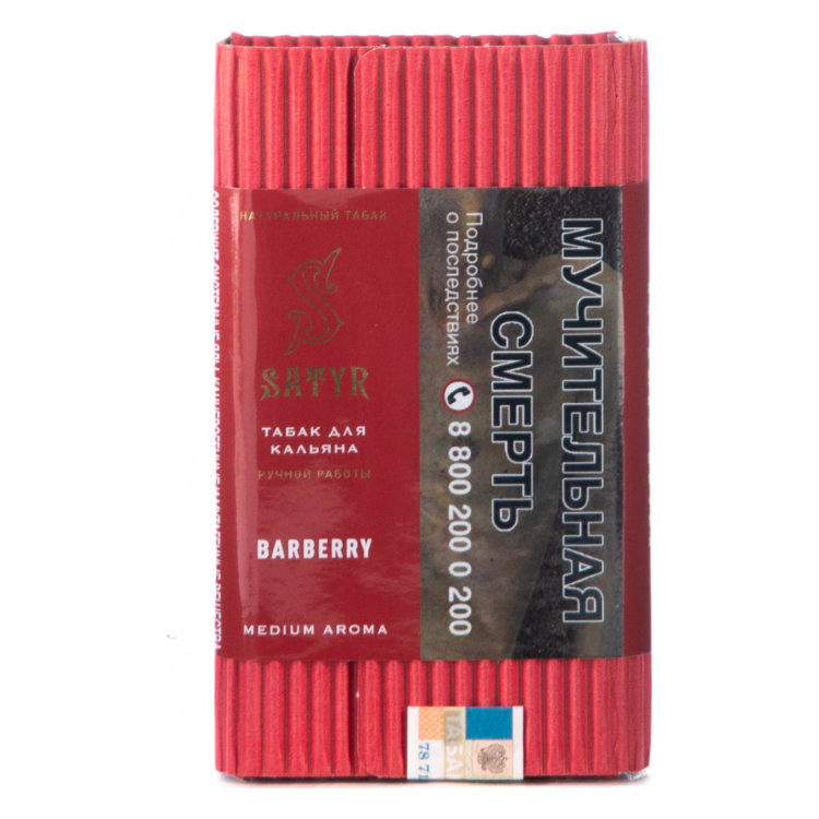 картинка Табак Satyr - Barberry (Барбарис) 100 гр. от магазина BigSmoke