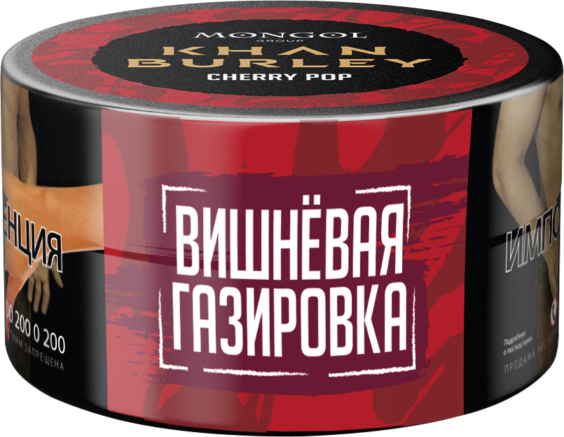 картинка Табак Khan Burley - Вишневая Газировка (Cherry Pop) 25 гр. от магазина BigSmoke