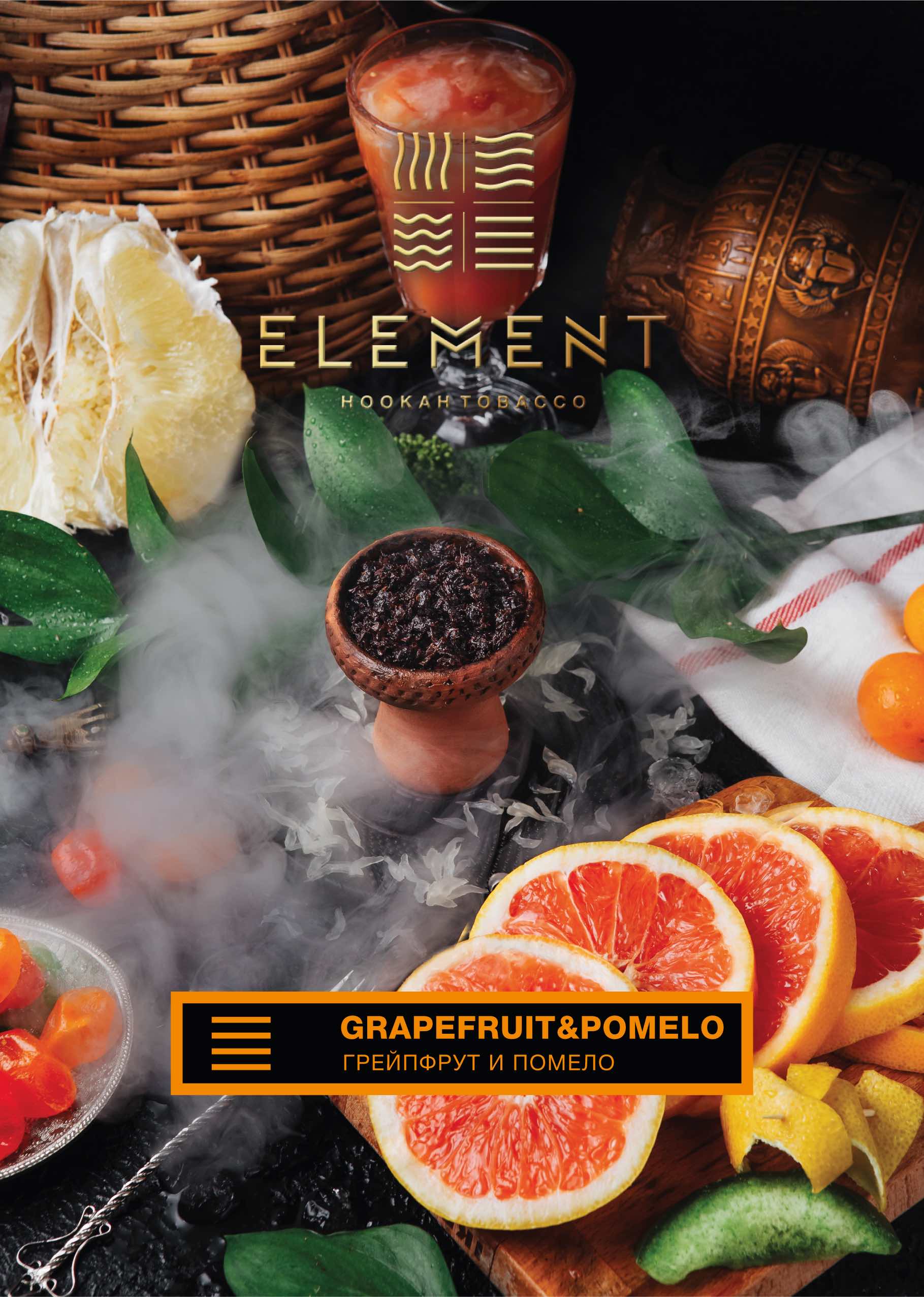 картинка Табак Element Земля - Grapefruit-Pomelo (Грейпфрут-помело) 25 гр. от магазина BigSmoke