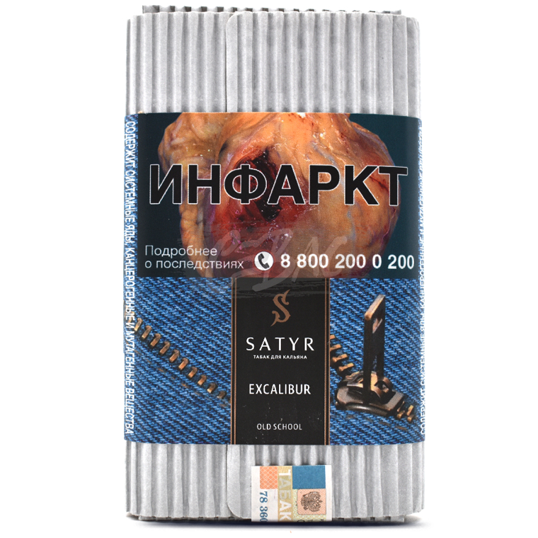 картинка Табак Satyr - Excalibur 25 гр. от магазина BigSmoke