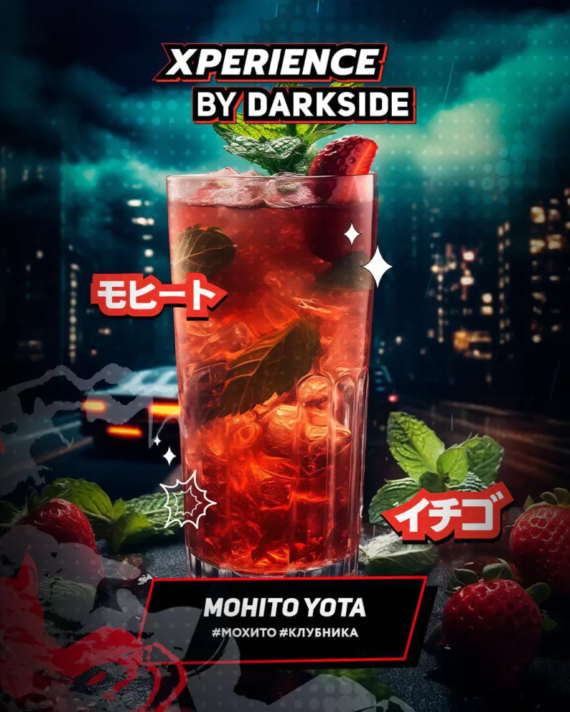 картинка Табак Darkside Xperience - Mohito Yota 25 гр. от магазина BigSmoke