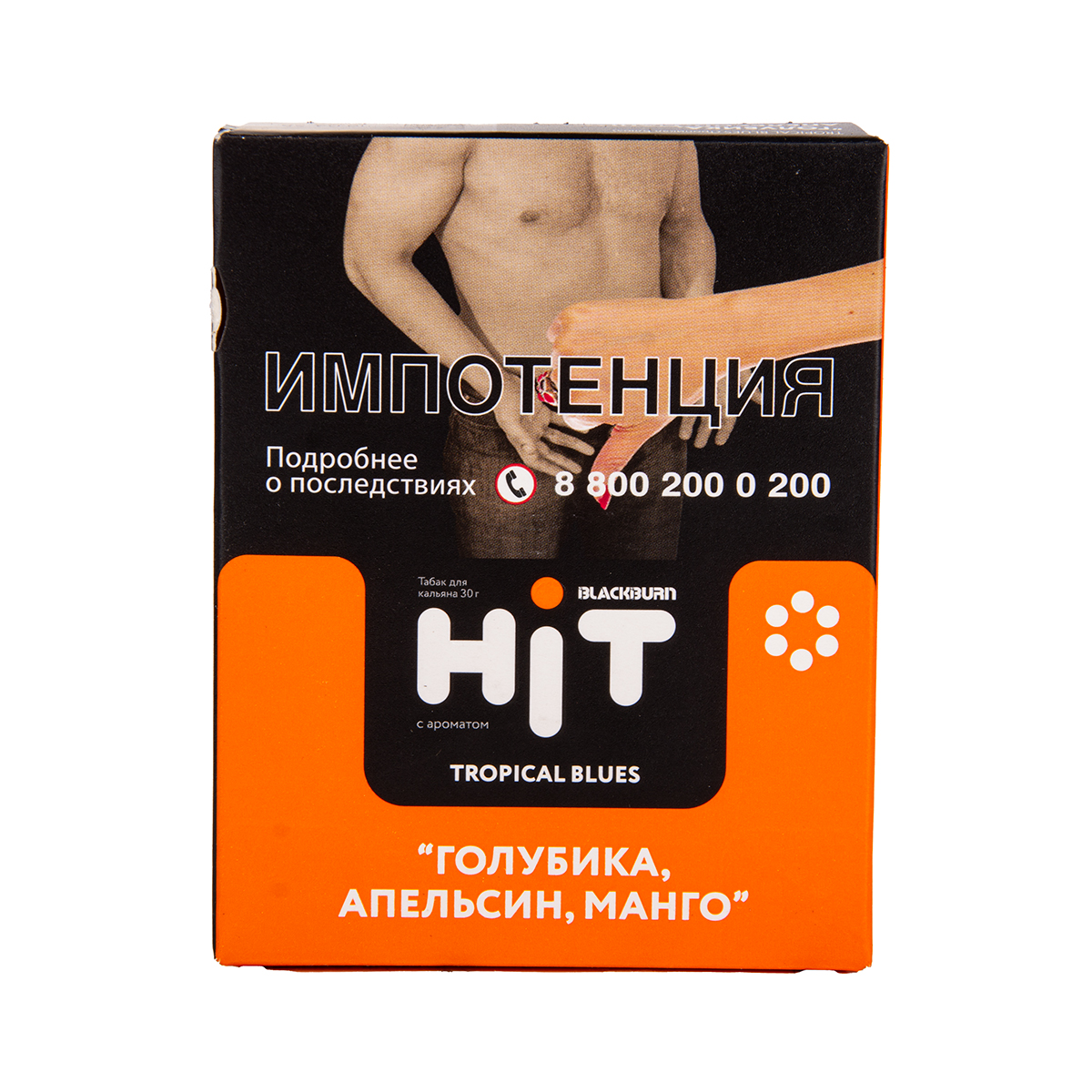 картинка Табак BlackBurn Hit - Tropical Blues(голубика, апельсин, манго) 30 гр. от магазина BigSmoke