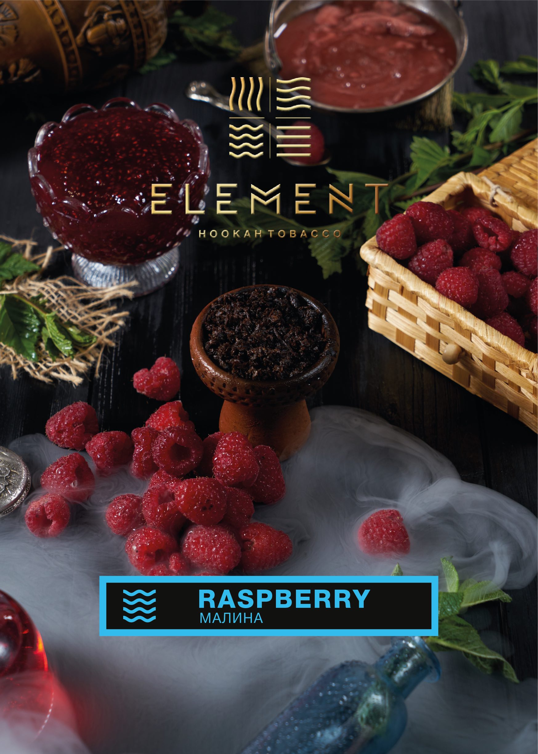 картинка Табак Element Вода - Raspberry (Малина) 25 гр. от магазина BigSmoke