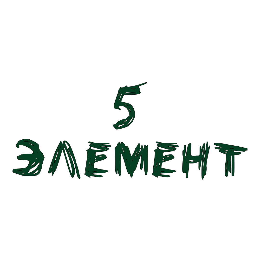 Табак Element "5 Элемент" 25 гр.