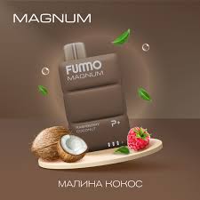 картинка Fummo Magnum 7500 - Малина Кокос от магазина BigSmoke