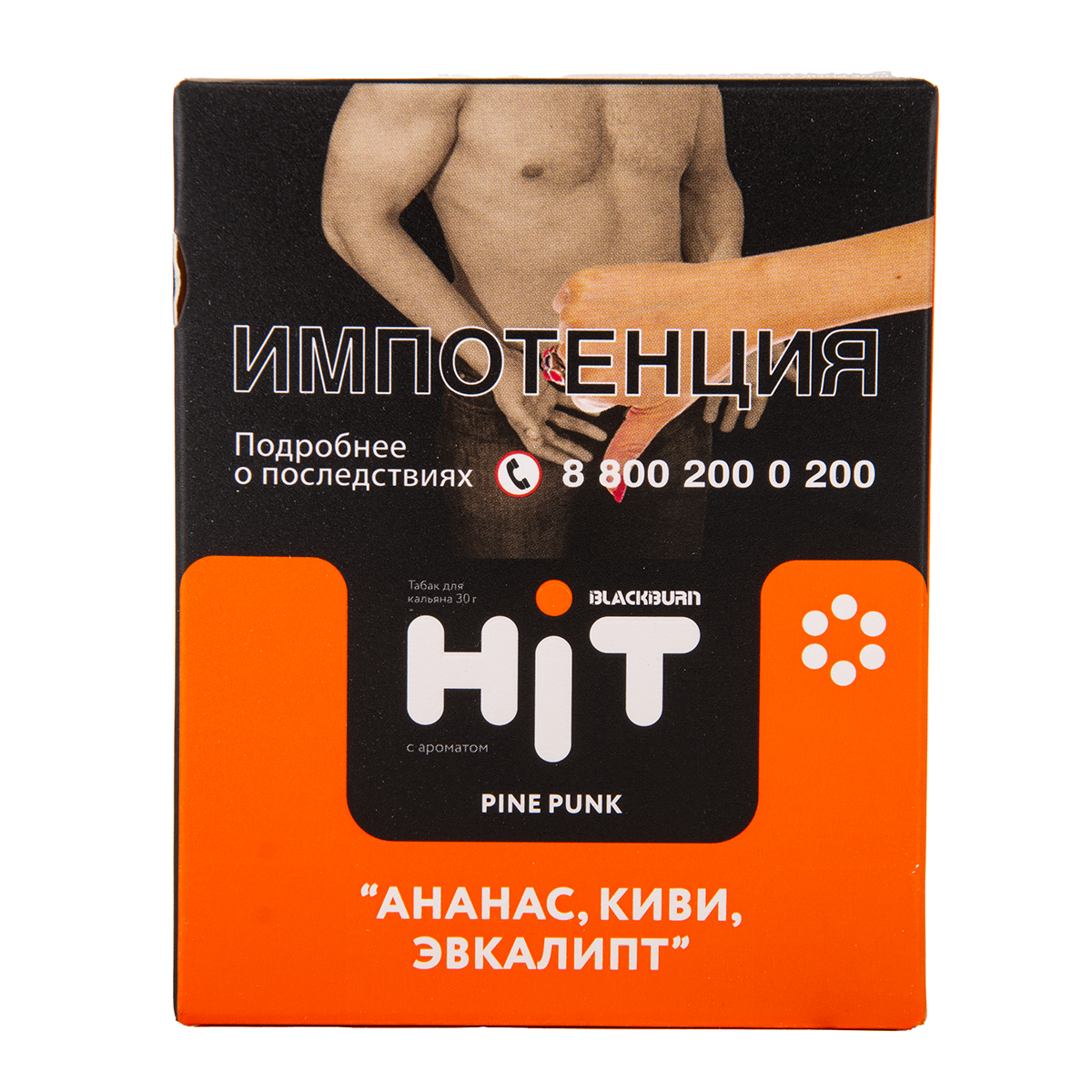 картинка Табак BlackBurn Hit - Pine Punk(ананас, киви, эвкалипт) 30 гр. от магазина BigSmoke