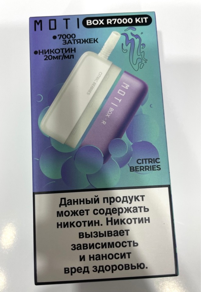 картинка Moti BOX R7000 - Citric Berries (Ягоды лимонные) от магазина BigSmoke