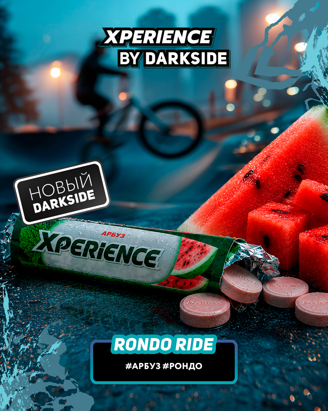 картинка Табак Darkside Xperience - Рондо Райд 25 гр. от магазина BigSmoke