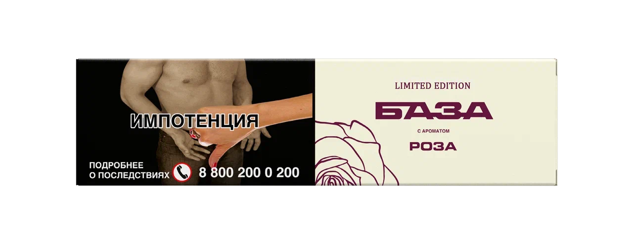 картинка Табак База Покрепче - Роза 250 гр. от магазина BigSmoke