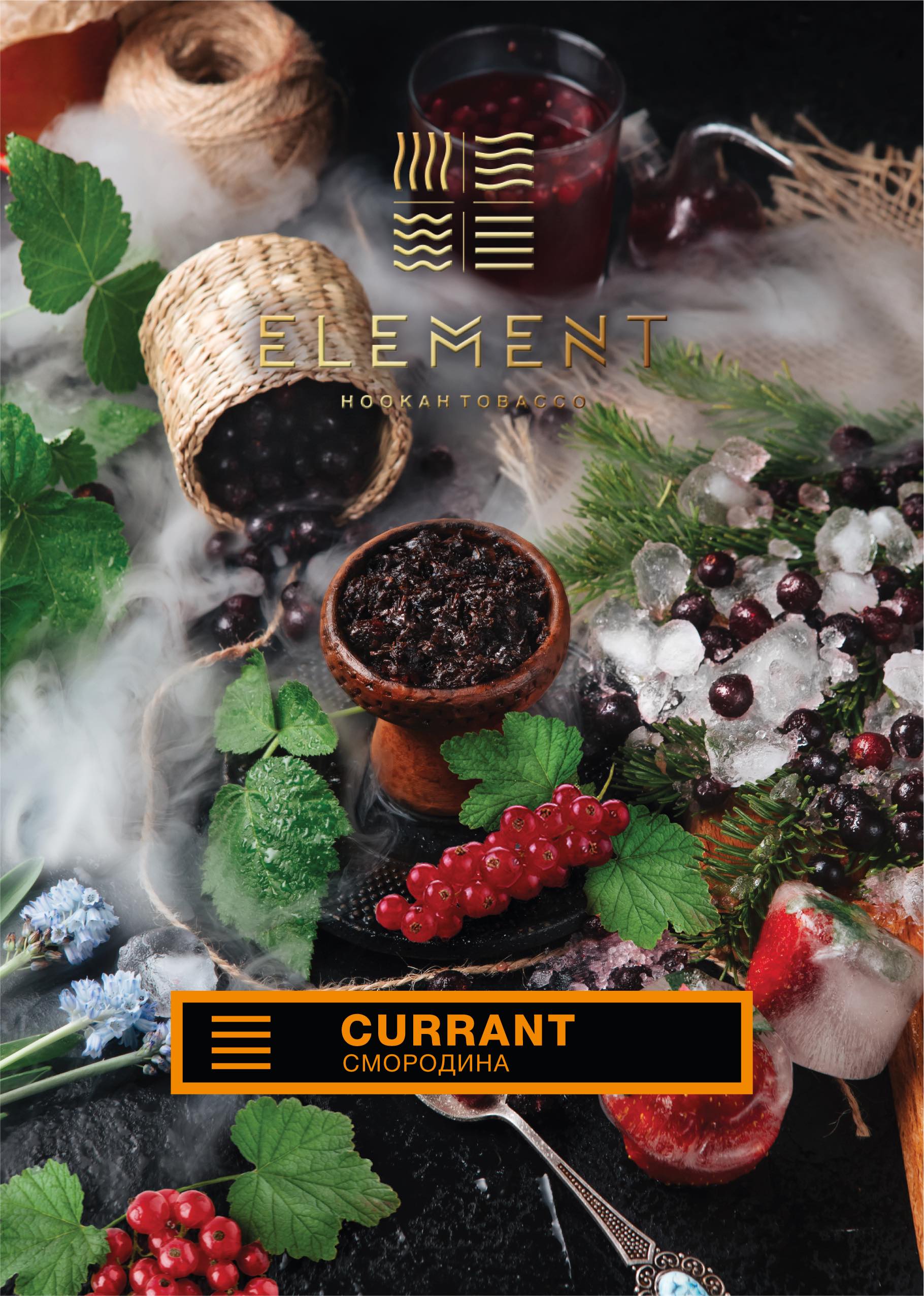 картинка Табак Element Земля - Currant 25 гр. от магазина BigSmoke