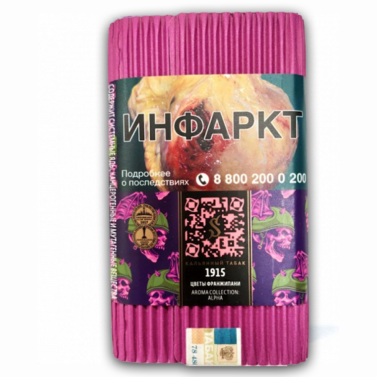 картинка Табак Satyr - 1915 25 гр. от магазина BigSmoke