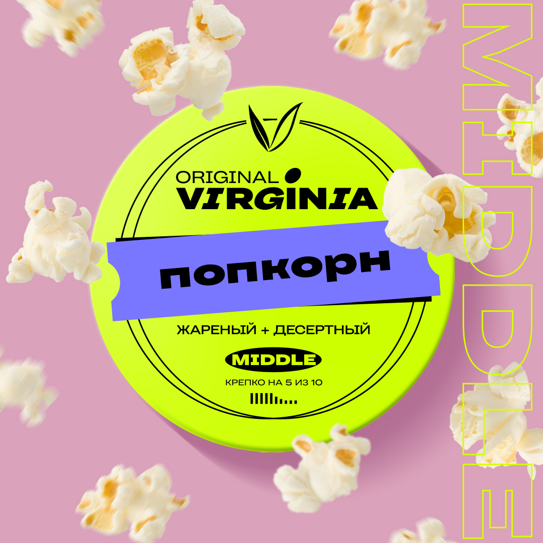 картинка Табак Original Virginia - Попкорн 25 гр. от магазина BigSmoke