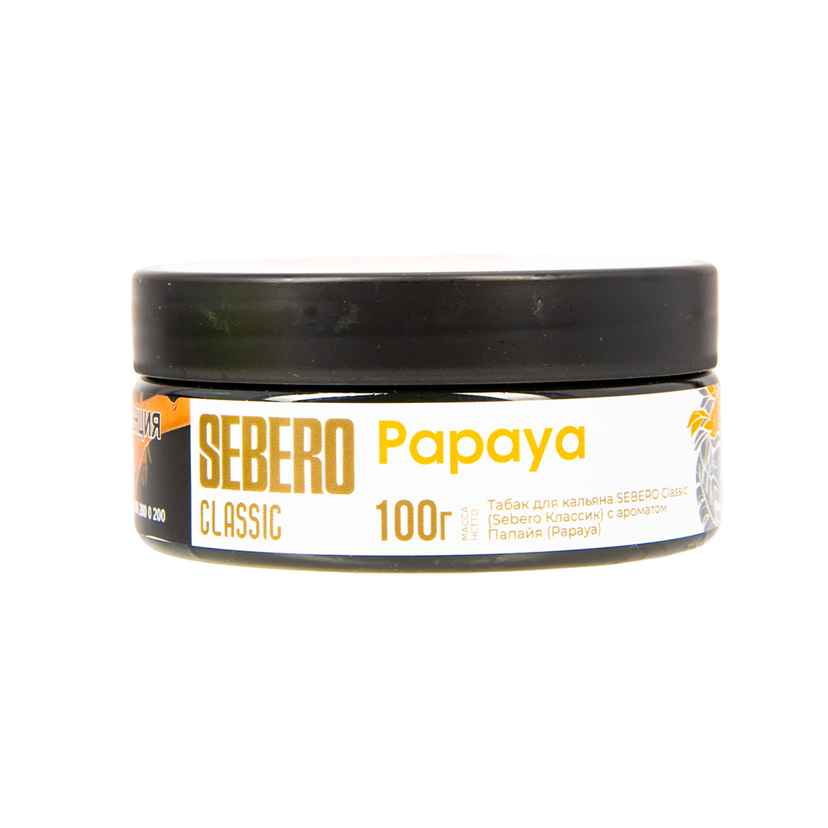 картинка Табак Sebero - Папайя (Papaya) 100 гр. от магазина BigSmoke