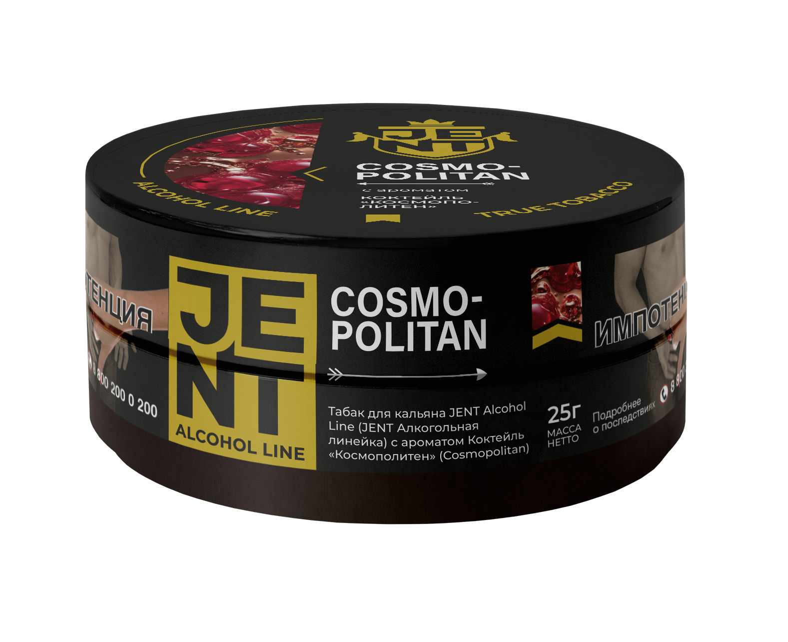 картинка Табак Jent - Коктейль «Космополитен» (Cosmopolitan) 25 гр. от магазина BigSmoke