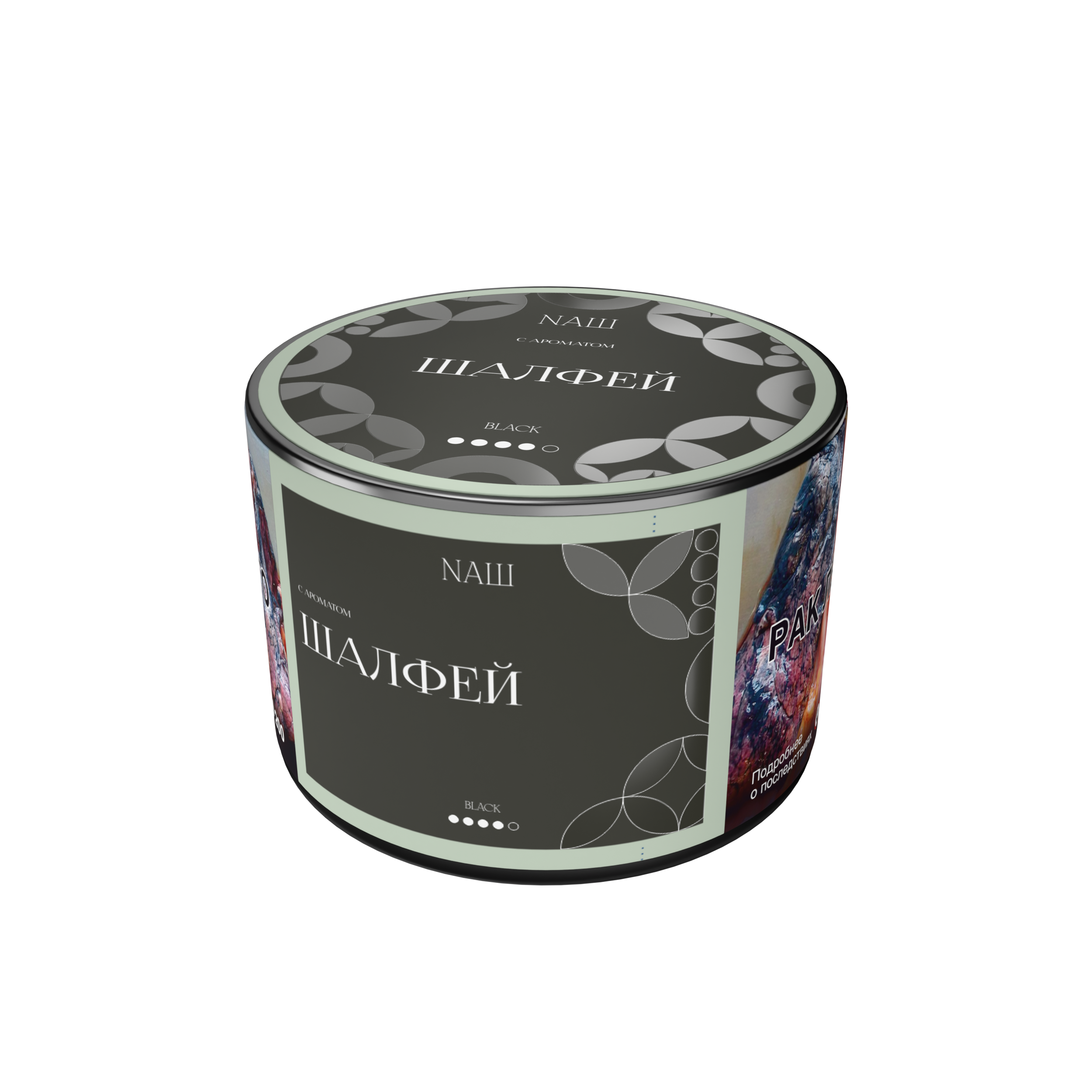 картинка Табак НАШ Black - Шалфей 40 гр. от магазина BigSmoke