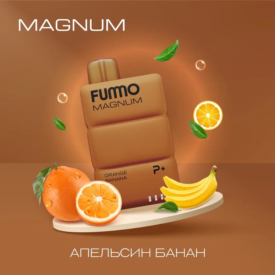 картинка Fummo Magnum 7500 - Апельсин Банан от магазина BigSmoke
