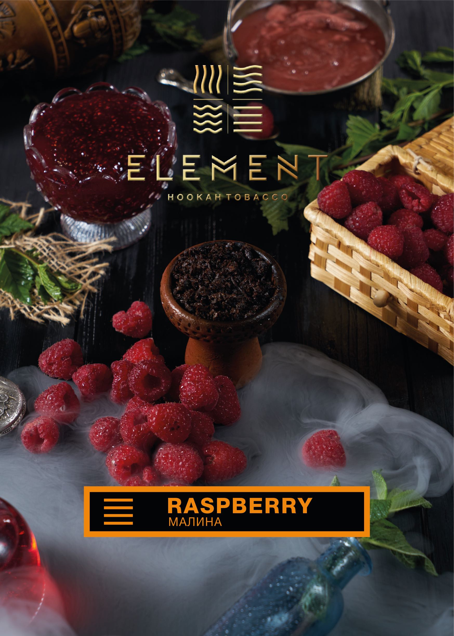 картинка Табак Element Земля - Raspberry 25 гр. от магазина BigSmoke