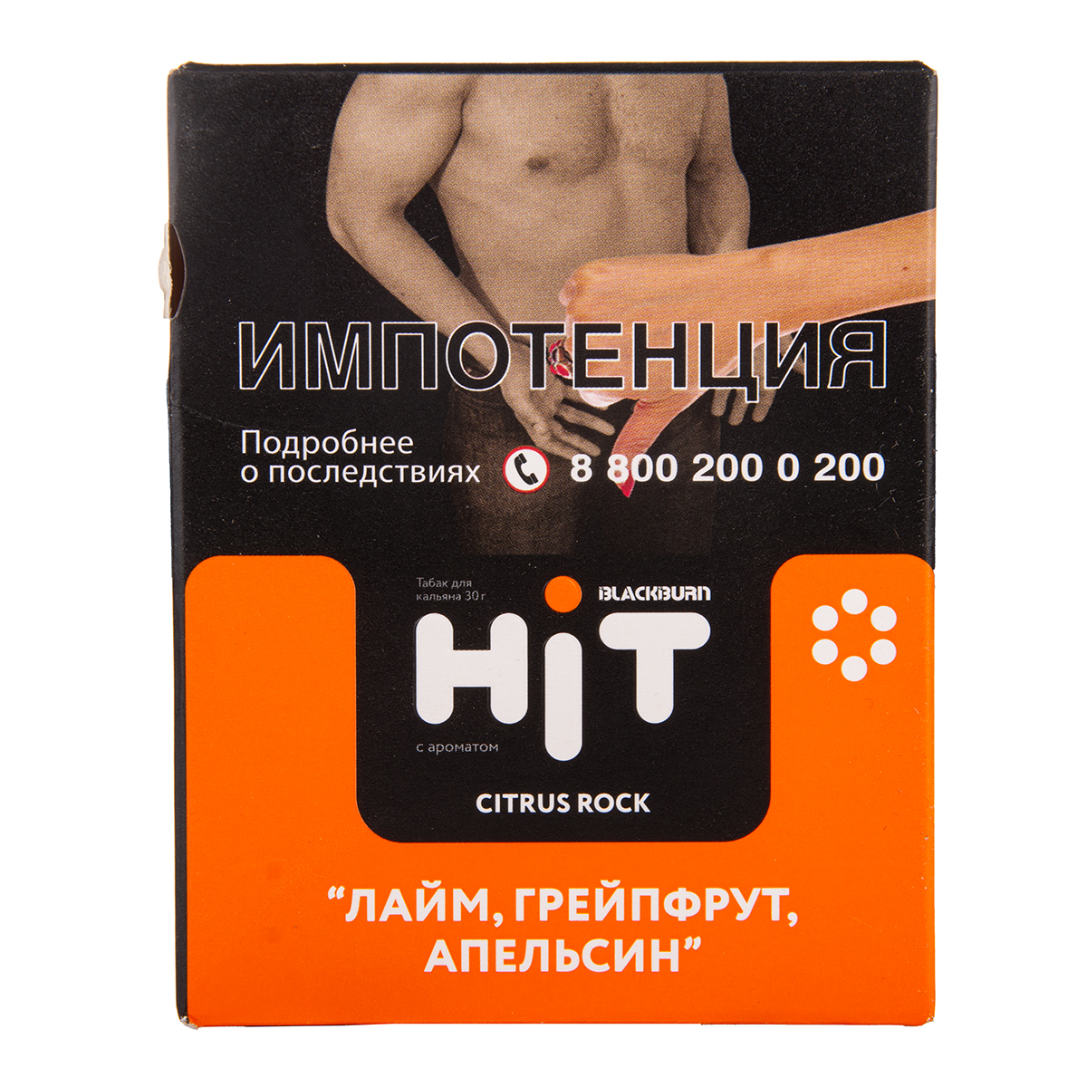 картинка Табак BlackBurn Hit - Citrus Rock(лайм, грейпфрут, апельсин) 30 гр. от магазина BigSmoke