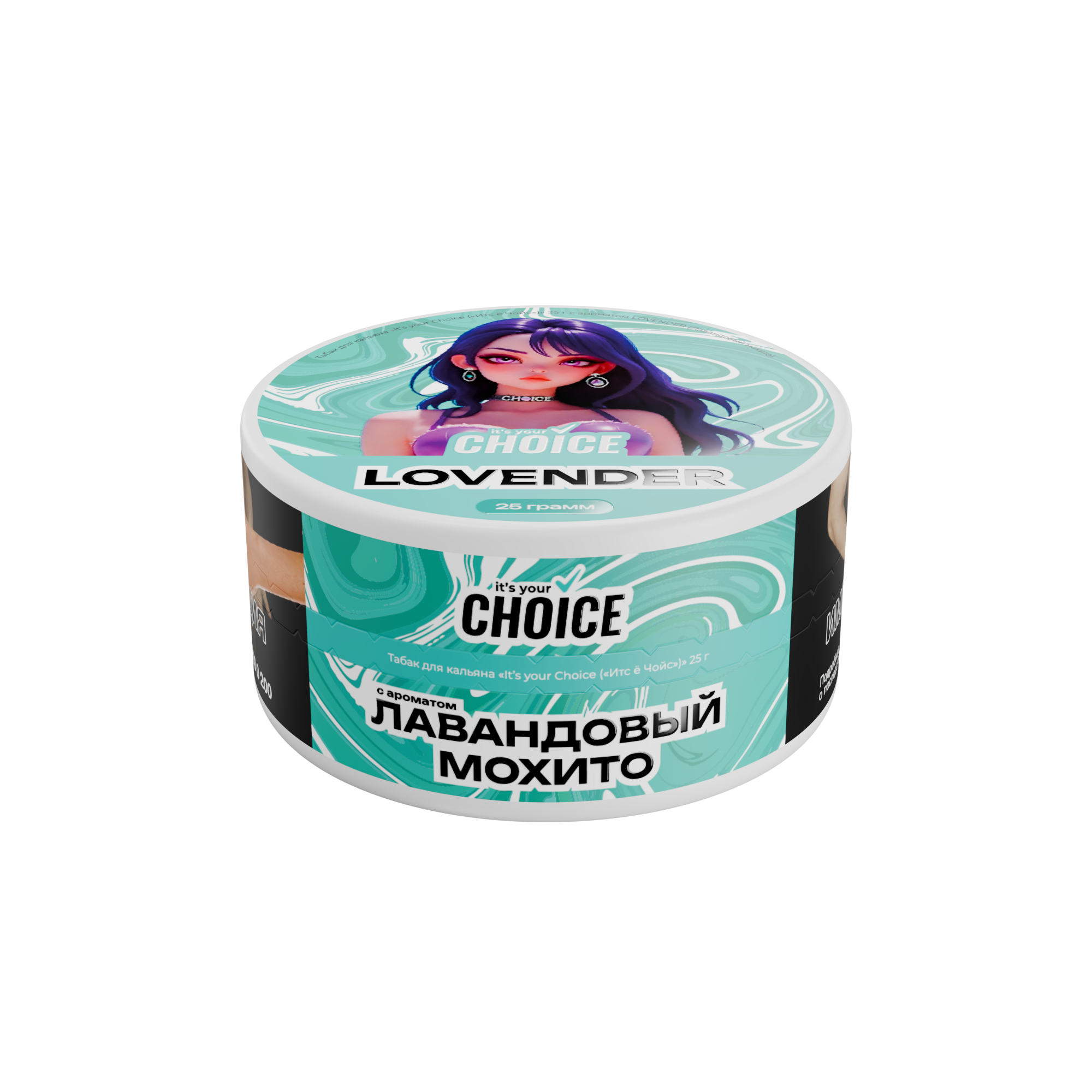 картинка Табак  It's Your Choice - Lovender (Лавандовый Мохито) 25 гр. от магазина BigSmoke