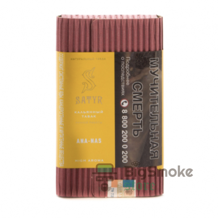 картинка Табак Satyr - Ana-nas (Ананас) 100 гр. от магазина BigSmoke
