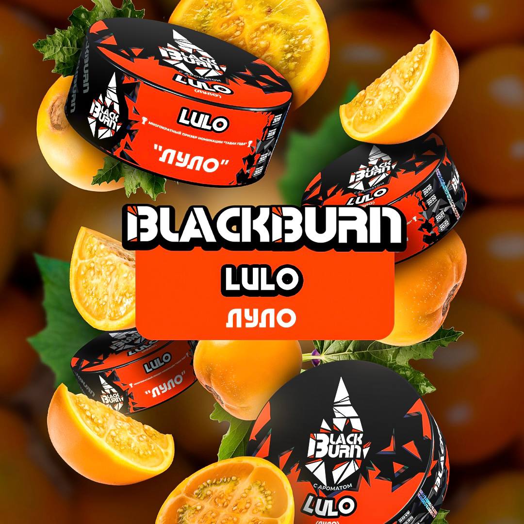 картинка Табак Black Burn - Луло (Lulo) 25 гр. от магазина BigSmoke