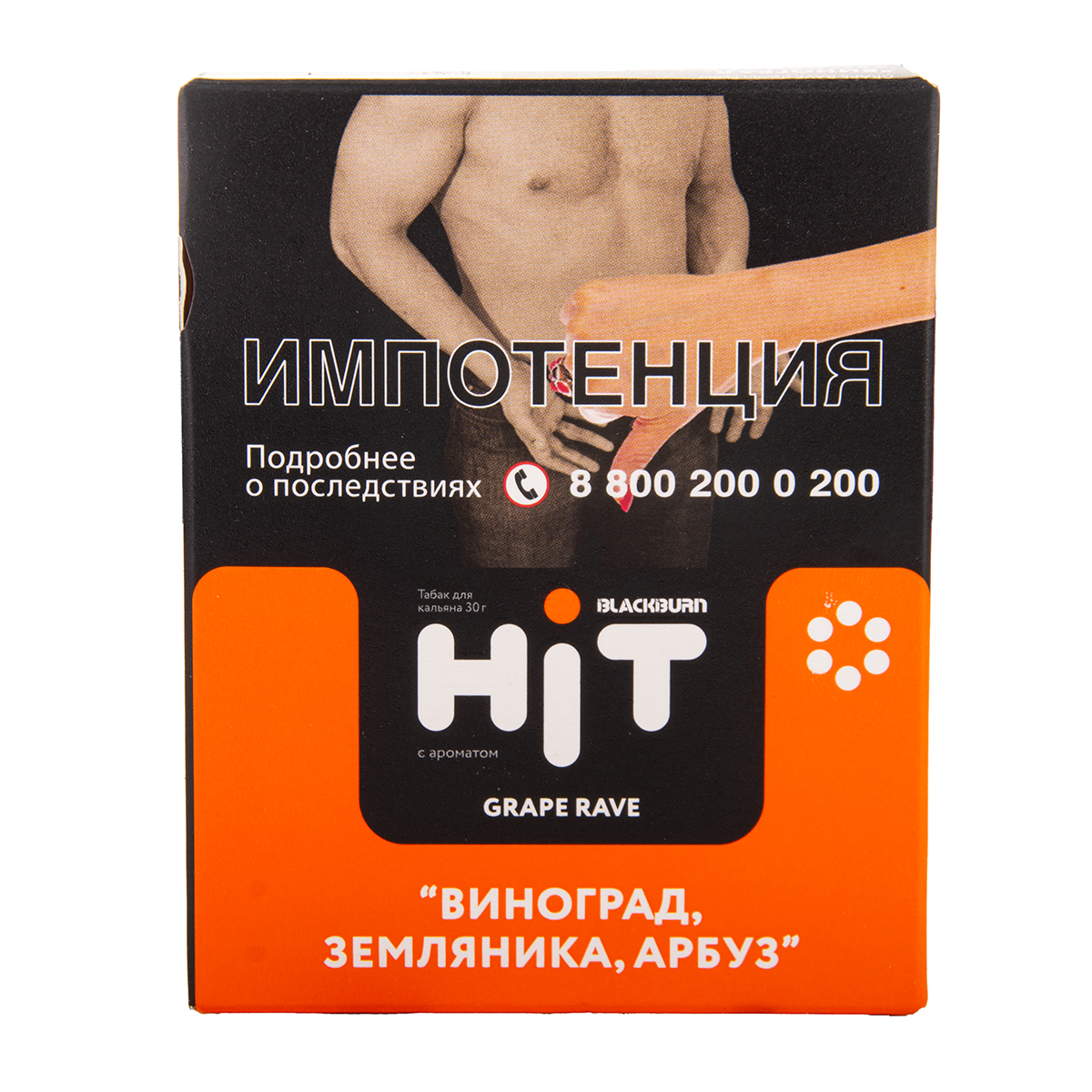 картинка Табак BlackBurn Hit - Grape Rave(виноград, земляника,арбуз) 30 гр. от магазина BigSmoke