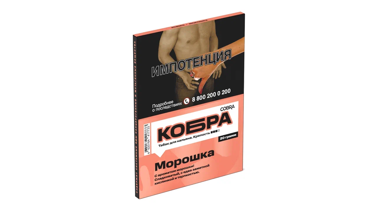картинка Табак Кобра - Морошка 20 гр. от магазина BigSmoke