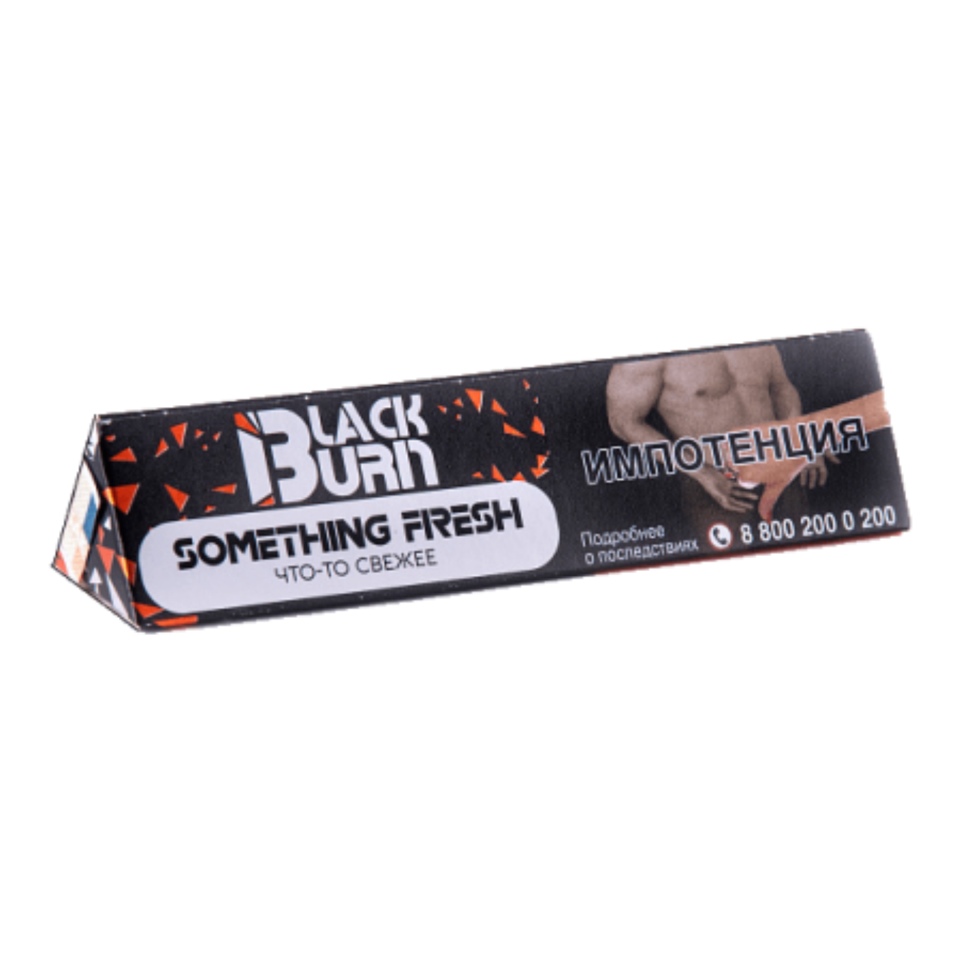 картинка Табак Black Burn - Something fresh 25 гр. от магазина BigSmoke